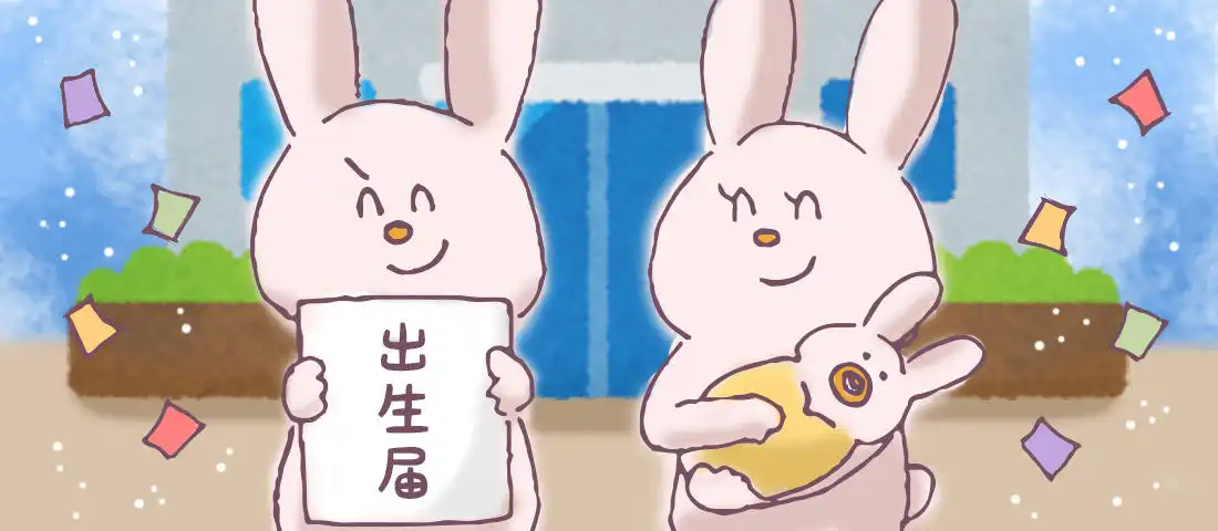 うさぎ